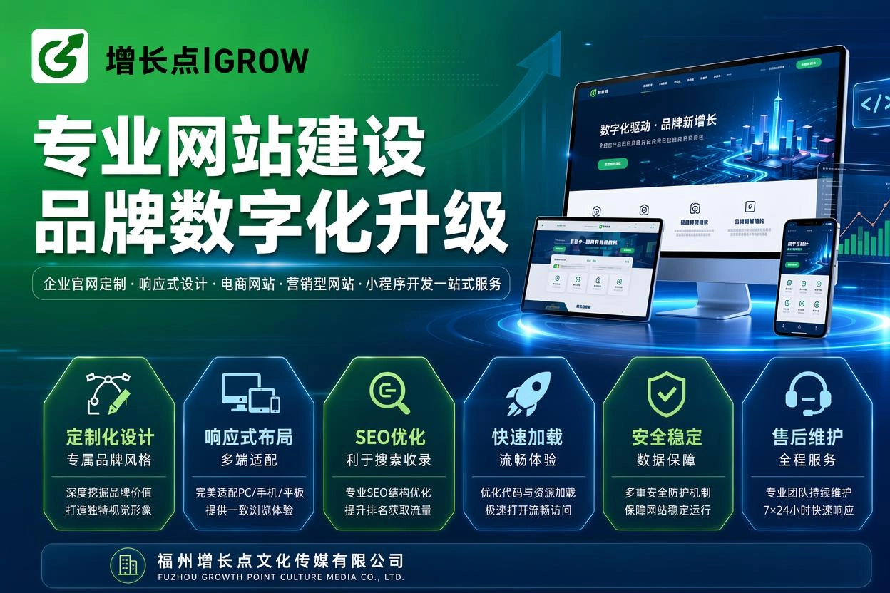 三明网站